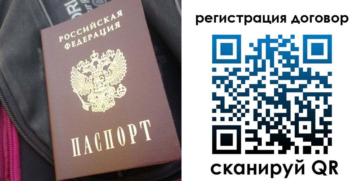 временная регистрация поиск в Истре