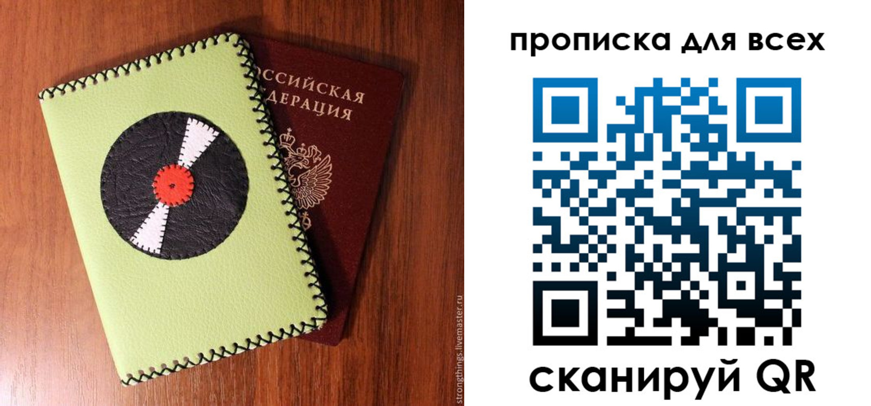 регистрация в Истре