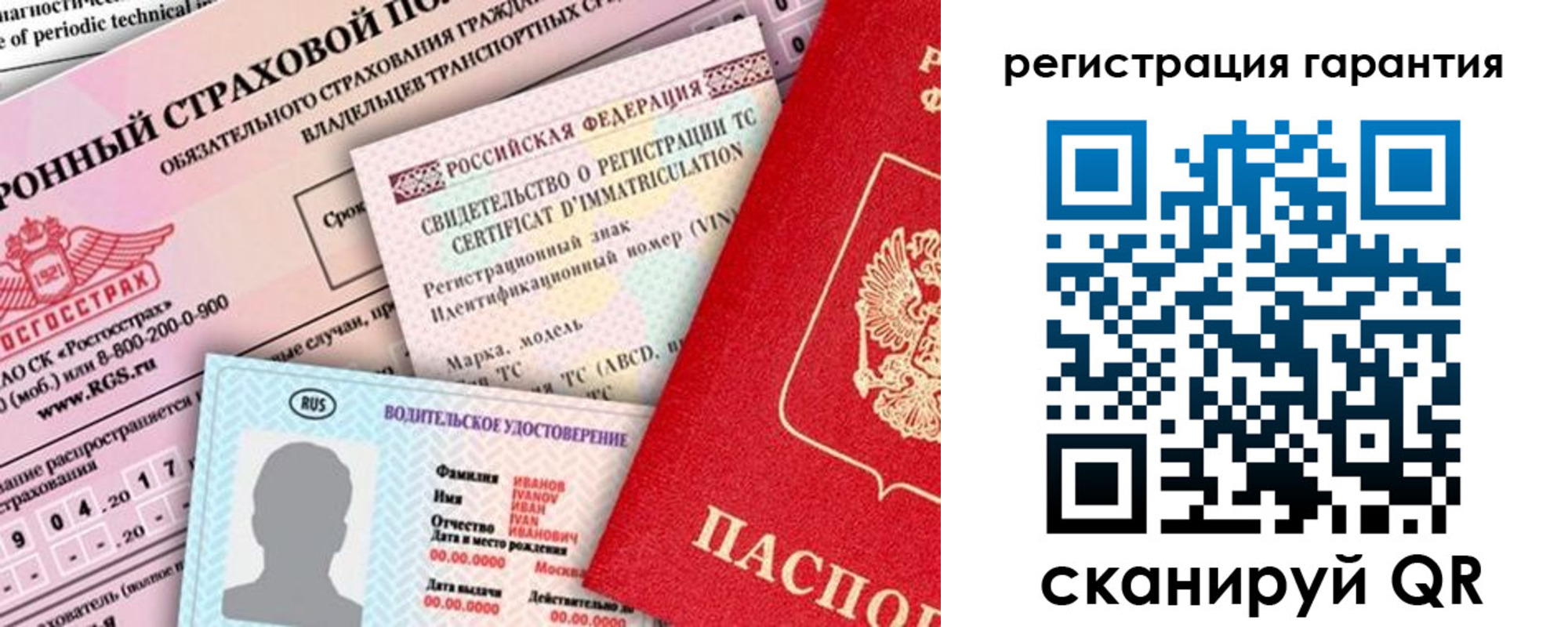 прописка паспорт в Истре
