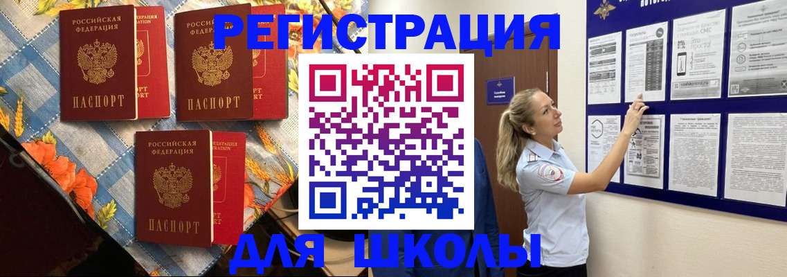 временная регистрация собственник в Истре