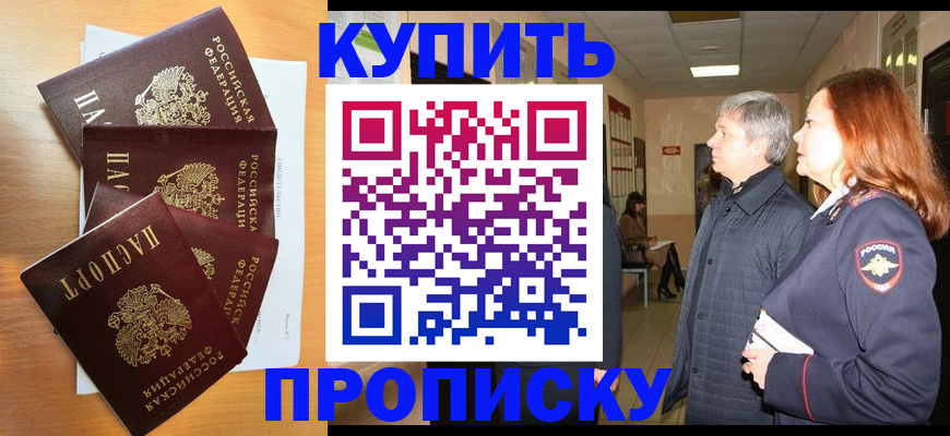 временная регистрация надежно в Истре