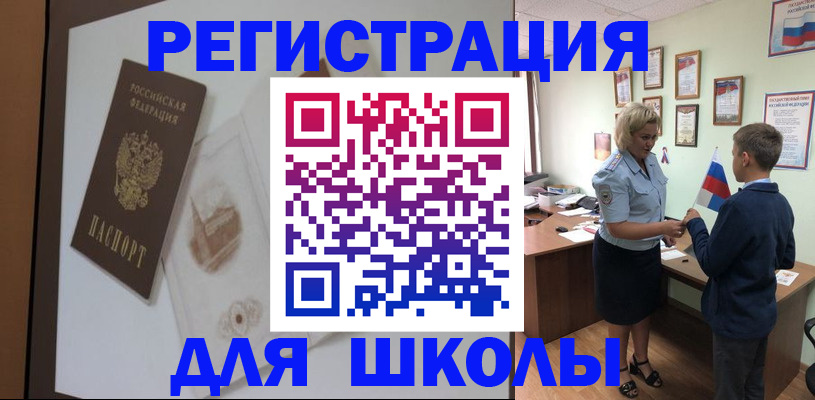 прописка в квартире в Истре