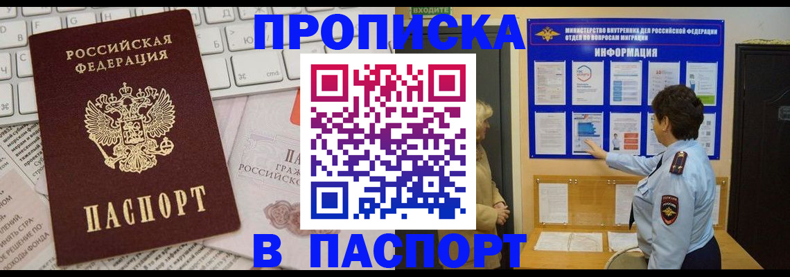 регистрация для школы в Истре