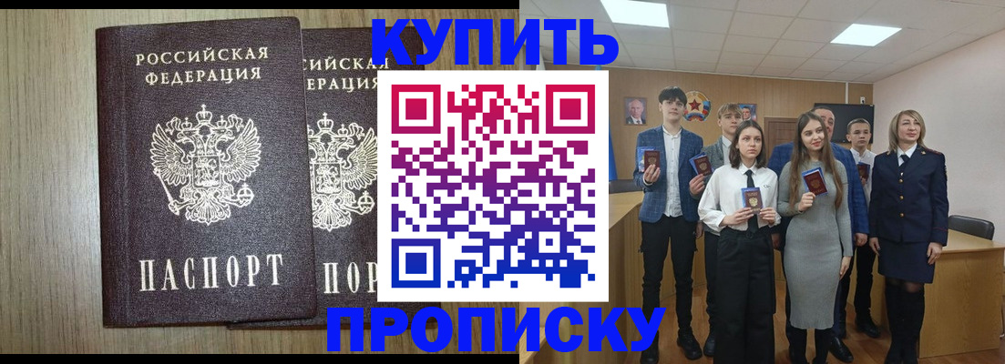 временная регистрация надежно в Истре